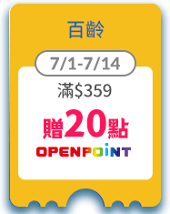 百齡