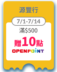 源豐行