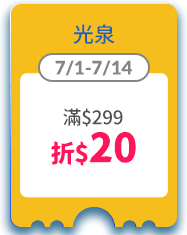 光泉