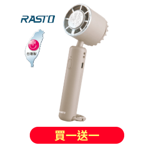 製冷摺疊手持風扇