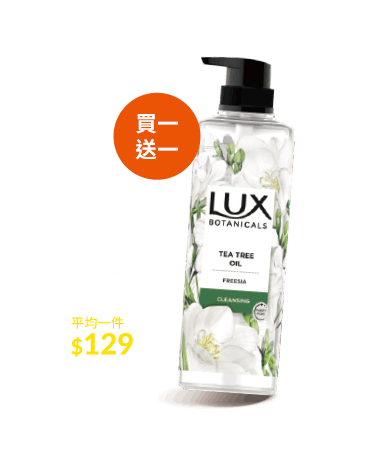 麗仕植萃香氛沐浴露