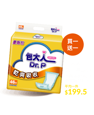 包大人尿片量販包
