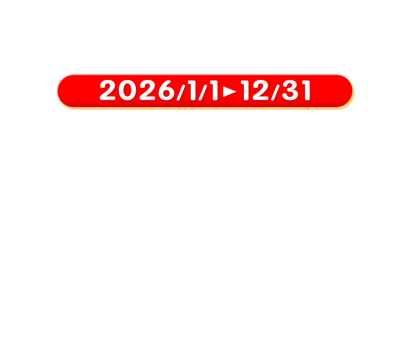2026/1/1-12/31