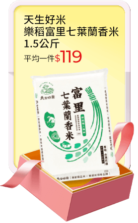 天生好米樂稻富里七葉蘭香米1.5公斤