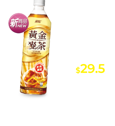 黑松