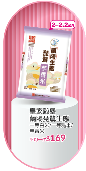 皇家穀堡蘭陽琵鷺生態