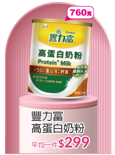 豐力富高蛋白奶粉760g
