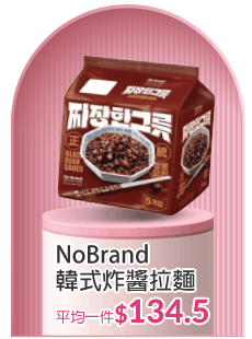 NoBrand韓式炸醬拉麵