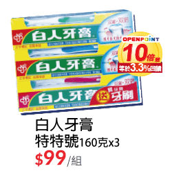 白人