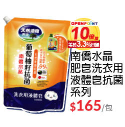南僑