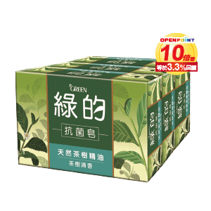 綠的藥皂/抗菌皂全系列