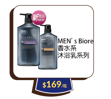 biore