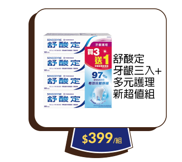 舒酸定