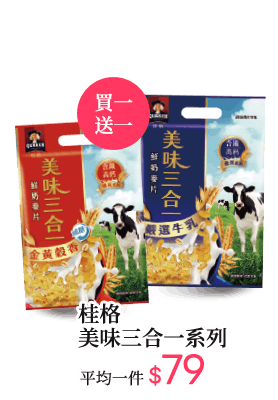 桂格三合一