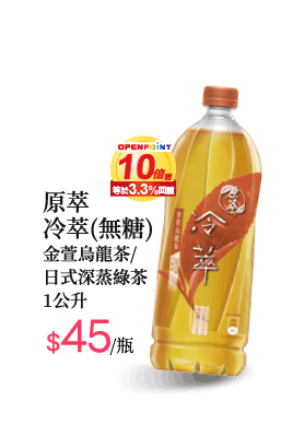 原萃冷萃