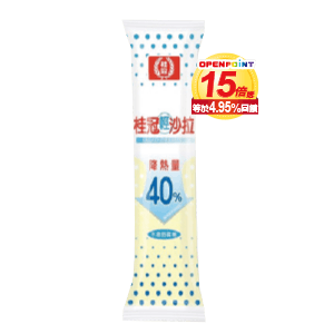 桂冠沙拉系列