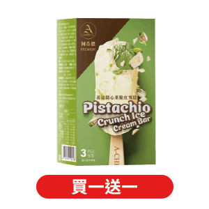 阿奇儂義起開心果脆皮雪糕