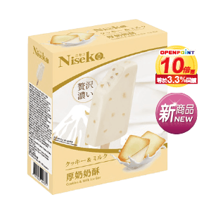 Niseko雪糕系列
