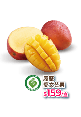 愛文芒果