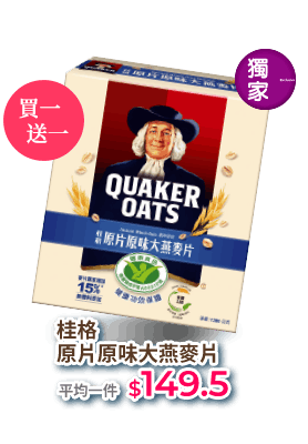 桂格原味大燕麥片