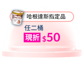 哈根達斯
