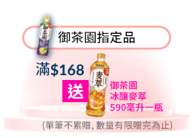 御茶園