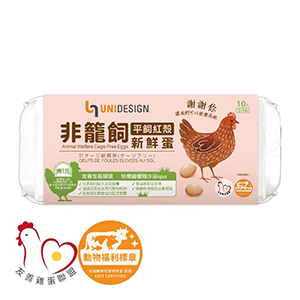 UNIDESIGN非籠飼平飼新鮮蛋(紅殼)10入