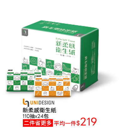 UNIDESIGN新柔感衛生紙-110抽x24包