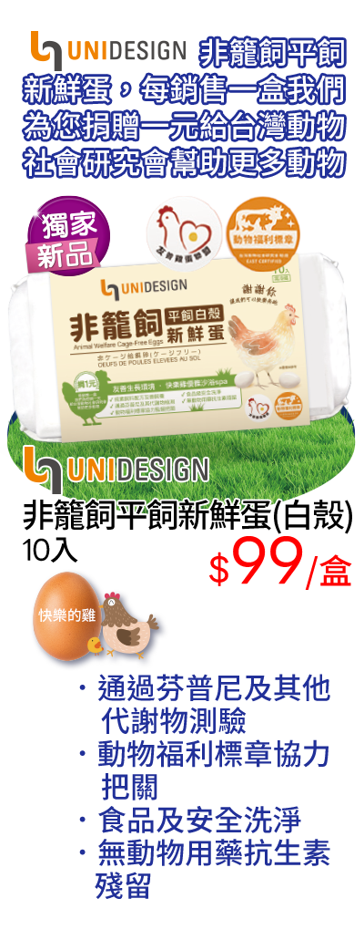 非籠飼平飼新鮮蛋(白殼)-10入