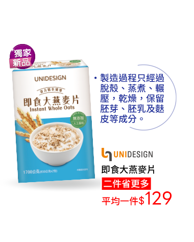 即食大燕麥片