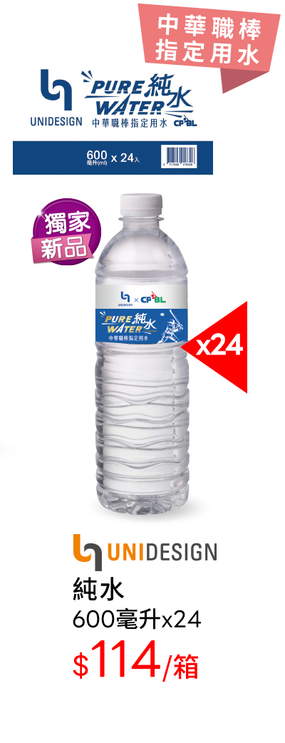 純水-600毫升x24