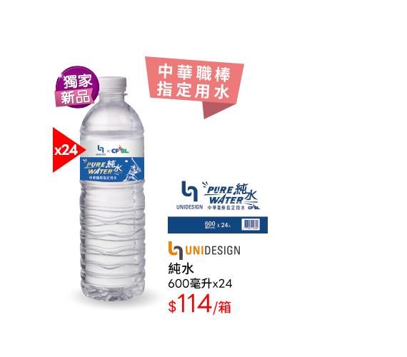 純水-600毫升x24
