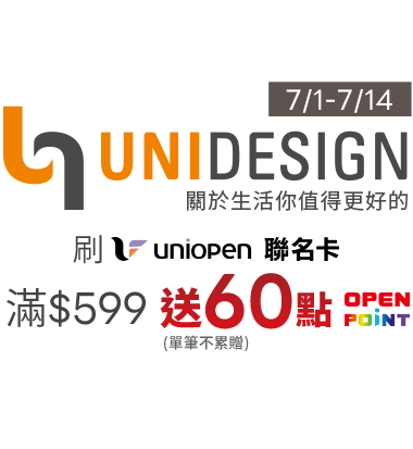 UNIDESIGN 關於生活你值得更好的
