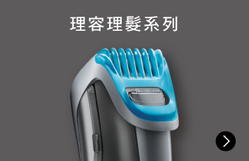 理容理髮系列