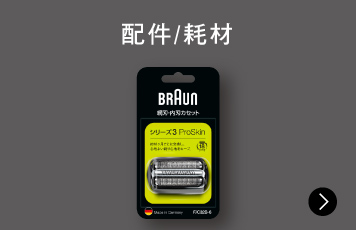 配件/耗材
