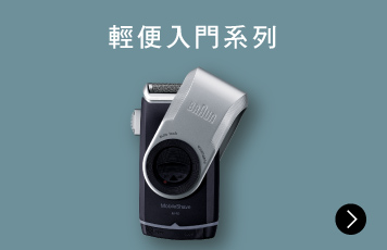 輕便入門系列
