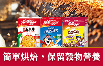 簡單烘焙，保留穀物營養