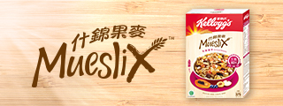 家樂氏什錦果麥系列