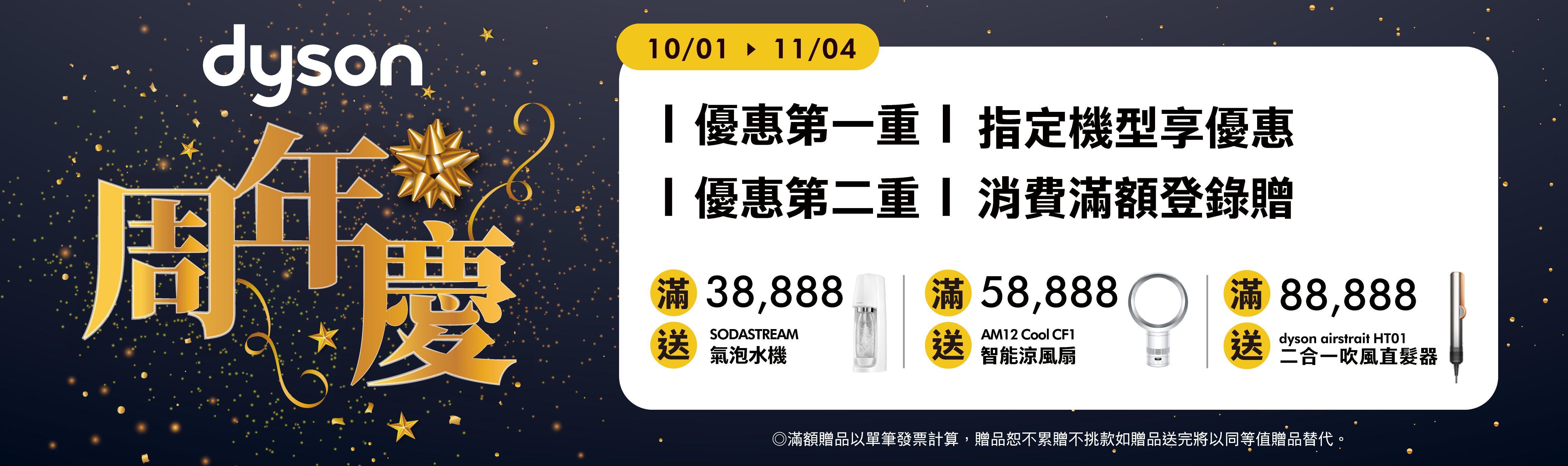 Dyson品牌館