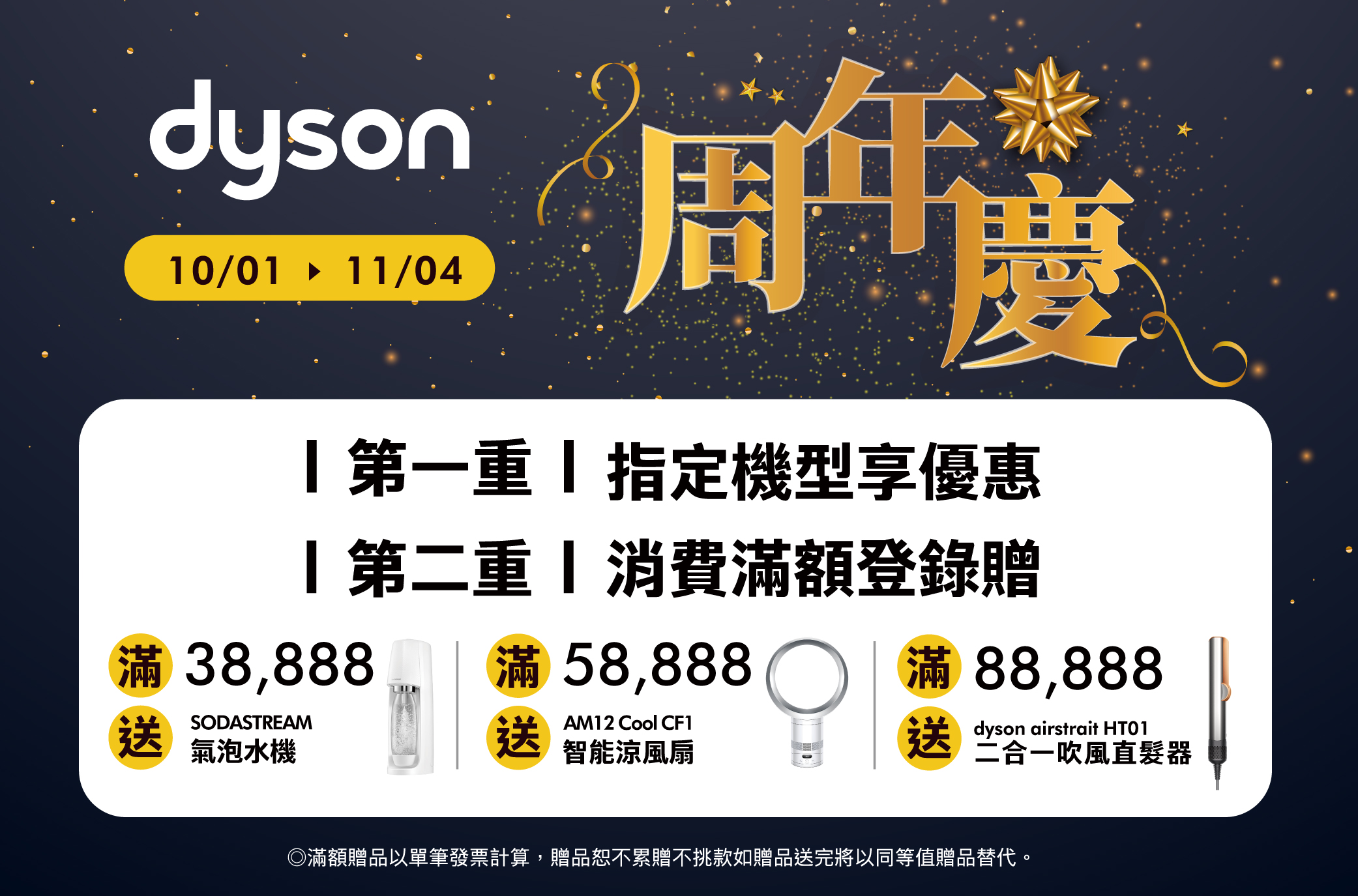 Dyson品牌館