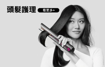 頭髮護理