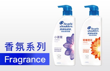 香氛系列