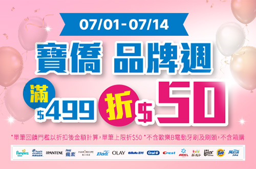 海倫仙度絲全品項