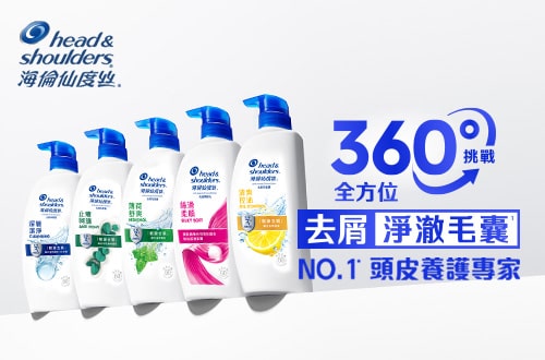 海倫仙度絲全品項