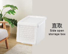 直取