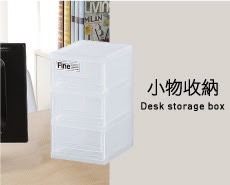 小物收納