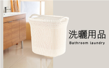 洗衣籃