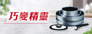 巧變精靈