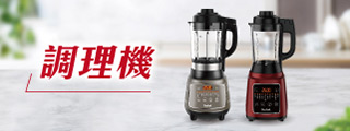 調理機