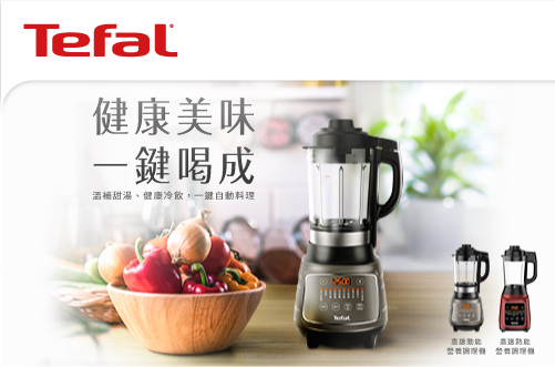 特福Tefal